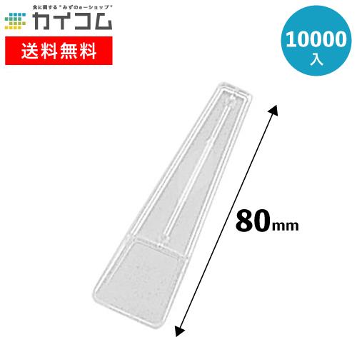 アイス用スプーン#80(透明) バラ | 使い捨てスプーン  10000入