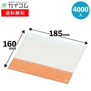 4000枚】ニュー耐油袋 未晒F-小（173×140mm）福助工業 耐油耐水紙