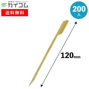 鉄砲串青12cm | 串 200入｜kaicom