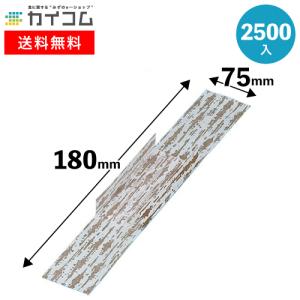 竹皮文庫256 | 経木・文庫 2500入