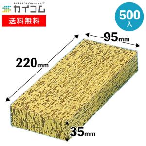 使い捨て 弁当箱 両面竹皮No.10 | 紙弁当箱（寿司・赤飯） 500入