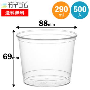 フラフラフラッペティティティーノ テイクアウト用② デザートカップ DIP-212(透明) (2000入) プラスチックカップ 業務用