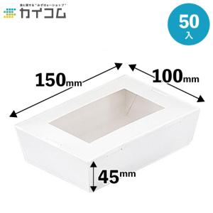 窓付きランチボックス(L) クラフト 入数 : 200 使い捨て 業務用