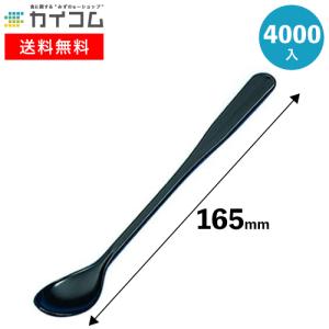 165ロングマドラー (黒) バラ 4000入