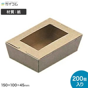 ランチボックス　未晒し　L　1箱（200枚） 窓付きランチボックス(L) クラフト 入数 : 200 使い捨て 業務用