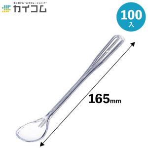 WM165ロングマドラー(透明) | スプーン・フォーク 100入