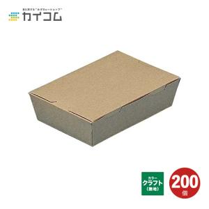 規格変更)窓付きランチボックス(S) クラフト 200枚入 おしゃれ