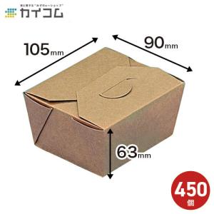 窓付きランチボックス(L) クラフト 入数 : 200 使い捨て 業務用