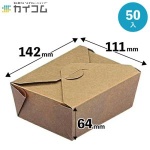窓付きランチボックス(L) クラフト 入数 : 200 使い捨て 業務用