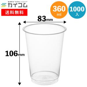 プラスチックカップ 使い捨て コップ PP F88-370(12オンス) φ88×106H