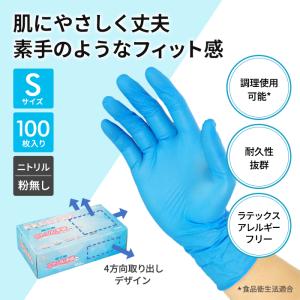 [ポイント10倍] ゴム手袋 衛生用 ニトリル...の詳細画像1