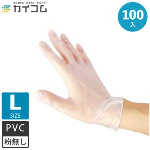 [ポイント10倍]ビニール手袋 PVC手袋 プラスチックグローブ PRIME 粉なし (L) グローブ 使い捨て 100枚 ラテックスフリー｜業務用食品容器・包材のカイコム