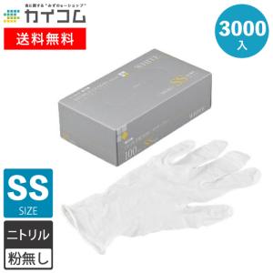 期間限定] ニトリル手袋 黒 S 3000枚 薄手 左右兼用 ニトリルゴム手袋
