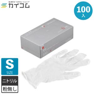 ニトリル手袋 100枚 使い捨て PRIME 粉無 WHITE (S) N600 100入