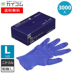 (在庫残りわずか)【訳あり】ニトリル手袋 Sサイズ 3,000枚 新品未開封 期間限定] ゴム手袋 ニトリル手袋 3000枚 使い捨て PRIME 粉無 DARK