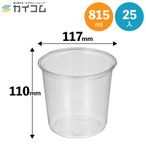 HR-24 24オンスPETフードコンテナ 25入｜業務用食品容器・包材のカイコム