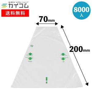 三角サンド No.70(K)」「枚単価 10.75円×1000枚」サンドイッチ袋
