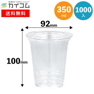 プラスチックカップ HTB300 スリム φ78×120H(mm)(300ml) 入数 : 1000個