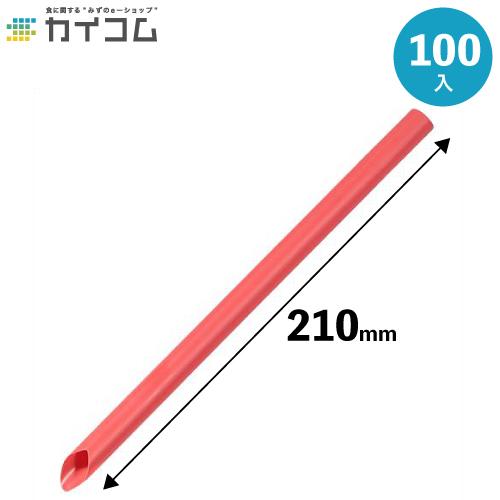 [ポイント10倍]タピオカストロー(赤)斜めカット バラ 12φx210mm 100入