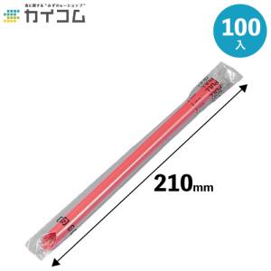 タピオカストロー (赤)斜めカット フィルム包装 12φx210mm 100入 タピオカ ストロー 太い 業務用 太 太め タピオカ用ストロー 個包装