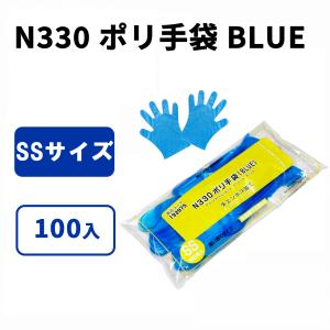 期間限定] ニトリル手袋 100枚 使い捨て PRIME 粉無 DARK BLUE (M