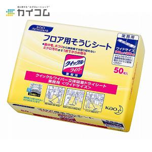 クイックルワイパー ドライシート 業務用 50枚 花王プロフェッショナルシリーズ フロア用掃除シート 1入