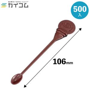 リッドキャップマドラー （茶）