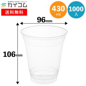 プラスチックカップ 使い捨て コップ PP F88-320(10オンス) φ88×96H(mm