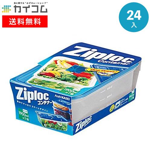 ジップロックコンテナー 長方形1900ml 24入