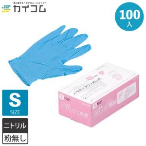 期間限定] ニトリル手袋 300枚 使い捨て 粉無 DARK BLUE (L) N415