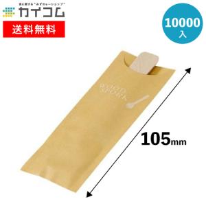 使い捨て食器 スプーンウッドスポーク105ハカマ クラフト 1997 業務用食品容器 包材のカイコム