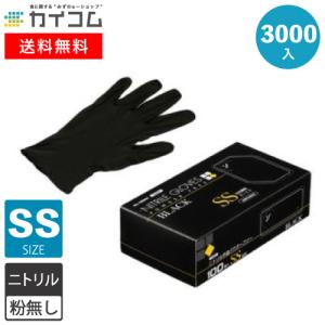 期間限定] ニトリル手袋 100枚 使い捨て PRIME 粉無 DARK BLUE (M