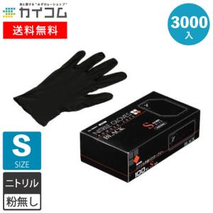 ニトリル手袋 黒 SS 100枚 薄手 左右兼用 ニトリルゴム手袋 使い捨て