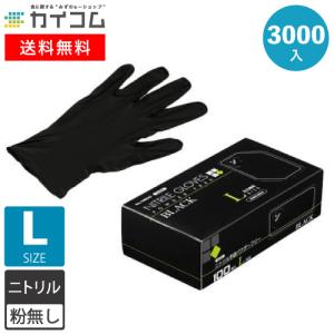 期間限定] ニトリル手袋 黒 S 3000枚 薄手 左右兼用 ニトリルゴム手袋