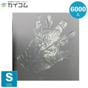 ポリエチレン手袋 LDグローブ エンボス（透明）S 6000入｜kaicom