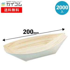 たこ焼き容器 業務用 経木舟7寸 (糊止) 2000入｜kaicom