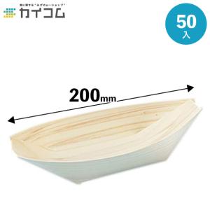 たこ焼き容器 業務用 経木舟6寸 (糊止)×50枚 50入 : 業務用食品容器