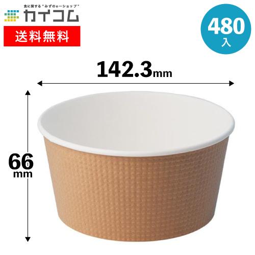 SMP-700E 無地未晒し| フードカップ 480入