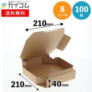 HEIKO 食品容器 ネオクラフト ピザボックス S 8インチ 100入｜kaicom