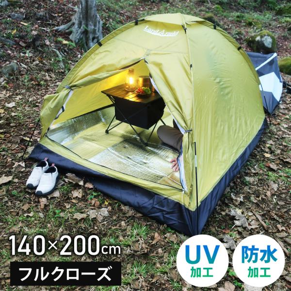 テント 1〜3人用 ファミリーテント 200×140cm 安い 小型テント 軽量 ソロキャンプ 防水...