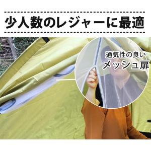 テント 1〜3人用 ファミリーテント 200×...の詳細画像3