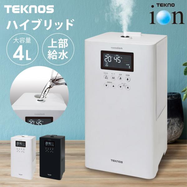 加湿器 ハイブリット 加湿機 4L 卓上型 テクノイオン付 上部給水タイプ タイマー付き オフィス ...