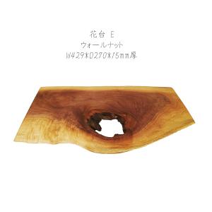 特価】花台 木製 花梨 L 1枚板 床の間 玄関 飾り台 1点物 : カイドク館