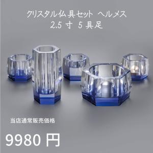 聖具 司祭 クリスタル聖具 モダン聖具 キリスト教 セット おしゃれ
