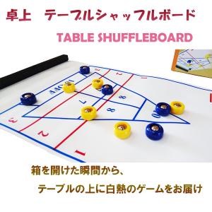 卓上　テーブルシャッフルボード　ボードゲーム｜kaidokukan