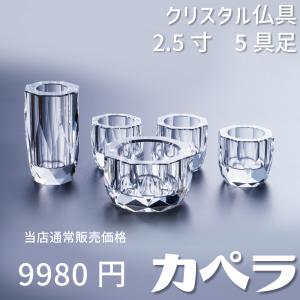 最強配送対応】聖具 聖母子 クリスタル聖具 モダン聖具 キリスト教