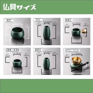 【最強配送対応】仏具セット ミニ レグルス 9...の詳細画像5