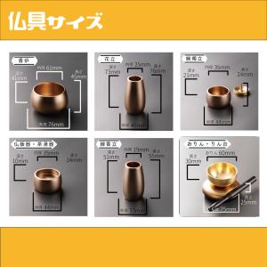 【最強配送対応】仏具セット ミニ レグルス 9...の詳細画像5