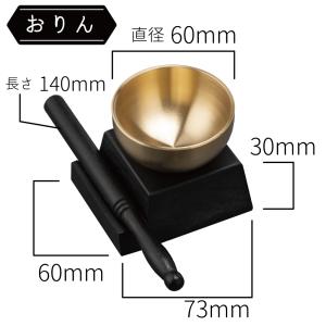 【最強配送対応】仏具 モダンおりん 2.0寸 ...の詳細画像1