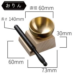【最強配送対応】仏具 モダンおりん 2.0寸 ...の詳細画像1
